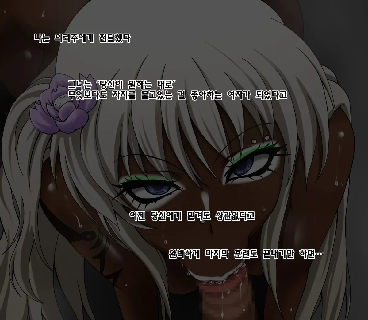Wari To Maemuki Na Kaizou Sennou - Kotegawa Yui Hen